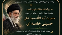 «وَلا تَحسَبَنَّ الَّذینَ قُتِلوا فی سَبیلِ اللَّهِ أَمواتًا بَل أَحیاءٌ عِندَ رَبِّهِم یُرزَقون»